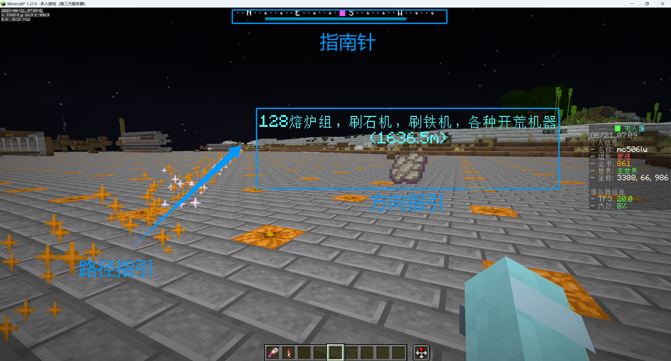 导航指针示意图